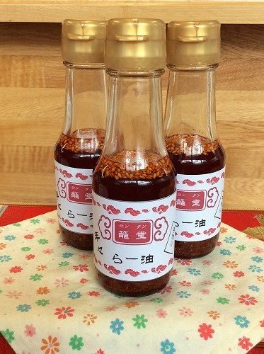 LONG TANG Special CHILI OIL